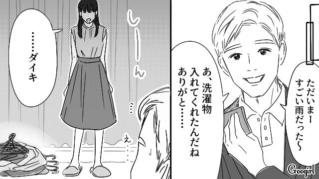 洗濯物の干し方に納得がいかず…「その通りにやればいいだけじゃない」実母を引き合いに夫を責めた妻の話