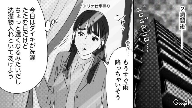 洗濯物の干し方に納得がいかず…「その通りにやればいいだけじゃない」実母を引き合いに夫を責めた妻の話