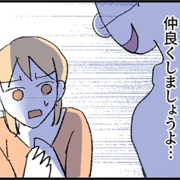 娘の友達の父親が「俺たち夫婦みたいですね」と迫ってくる!? 画像提供：ネギマヨ