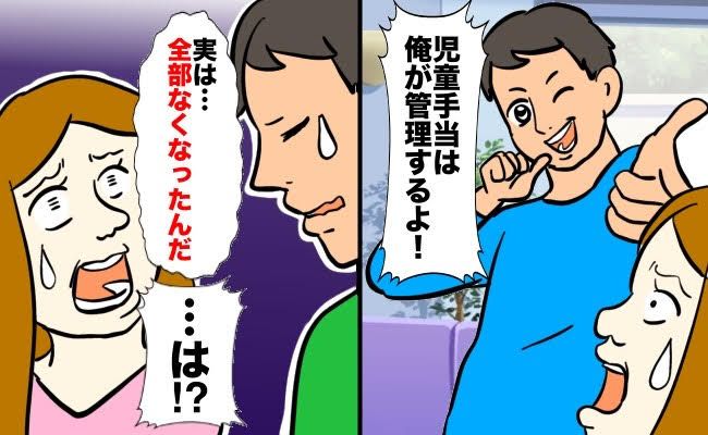夫婦関係トラブル イメージカット