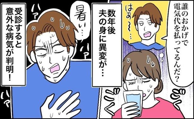 夫婦関係トラブル イメージカット