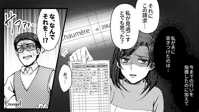 「ランドセルに7万は高すぎる」とケチった夫が、キャバ嬢に貢いでいた話