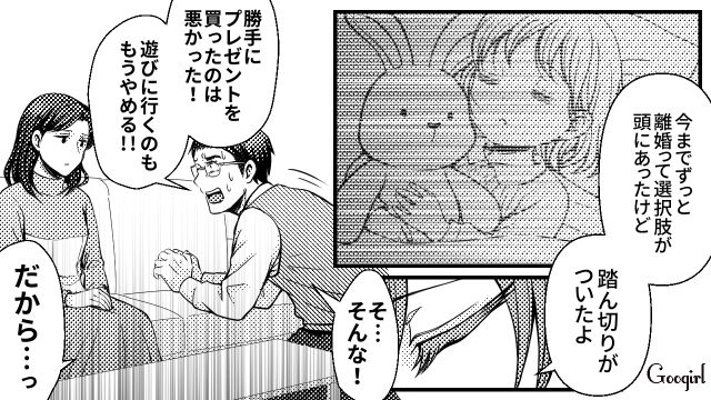 「ランドセルに7万は高すぎる」とケチった夫が、キャバ嬢に貢いでいた話