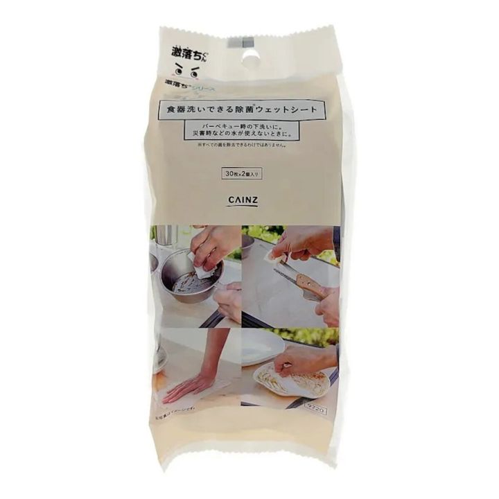 激落ちくん食器洗いウェットシートのパッケージ。使用例が複数写っている。