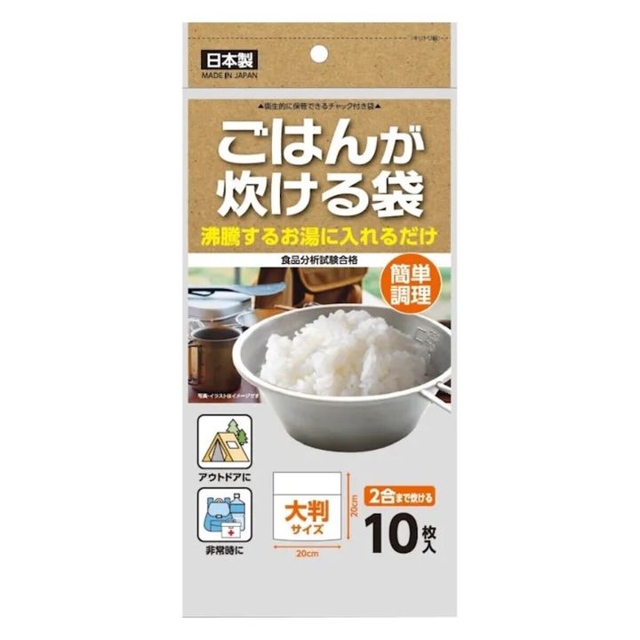 ご飯が炊ける袋のパッケージ。炊き上がった白米が鍋に入っている。