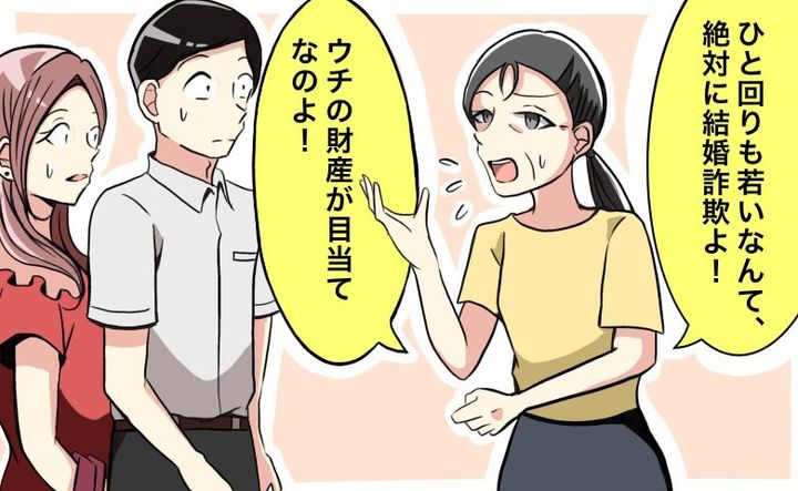 「結婚詐欺！財産目当てでしょ！」夫とは年の差結婚。彼母からは心ない言葉を浴びせられて