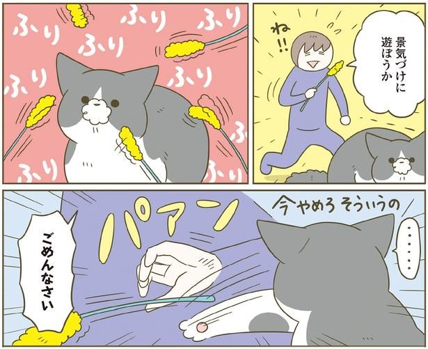  景気づけに遊ぼうか （C）卵山玉子／KADOKAWA