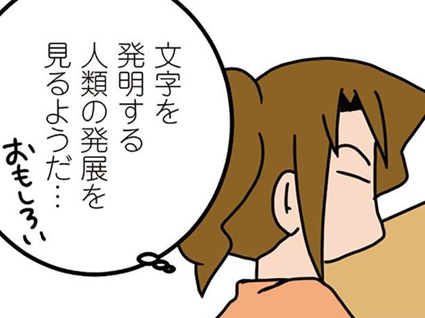 人類の発展を見るようだ… （C）さーたり／KADOKAWA