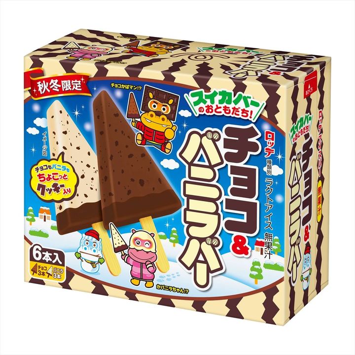 「チョコ＆バニラバー」のキービジュアル