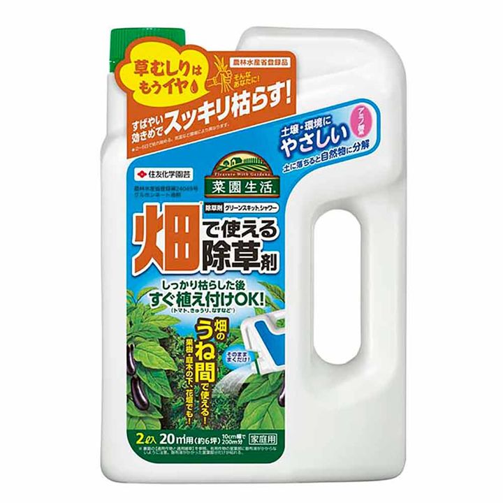 グリーンスキットシャワー