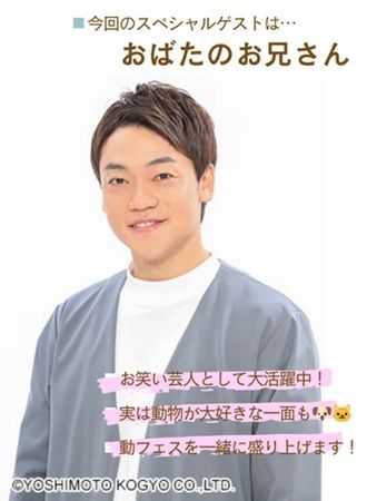『動物フェスティバル2026なごや』開催！体験型企画やステージイベントも
