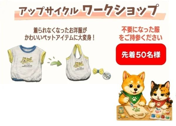『動物フェスティバル2026なごや』開催！体験型企画やステージイベントも
