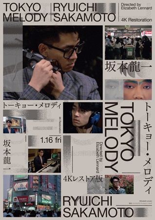 二子玉川の多摩川河川敷でワインイベント！食と音楽、坂本龍一さん主演の映画上映も