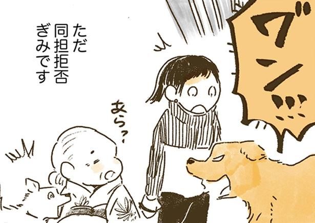 同担拒否ぎみです （C）佐倉イサミ／KADOKAWA
