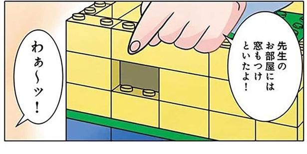 園児が作ったブロックのお家。先生の部屋が「窓付き」の理由は？ （C）でこぽん吾郎／KADOKAWA
