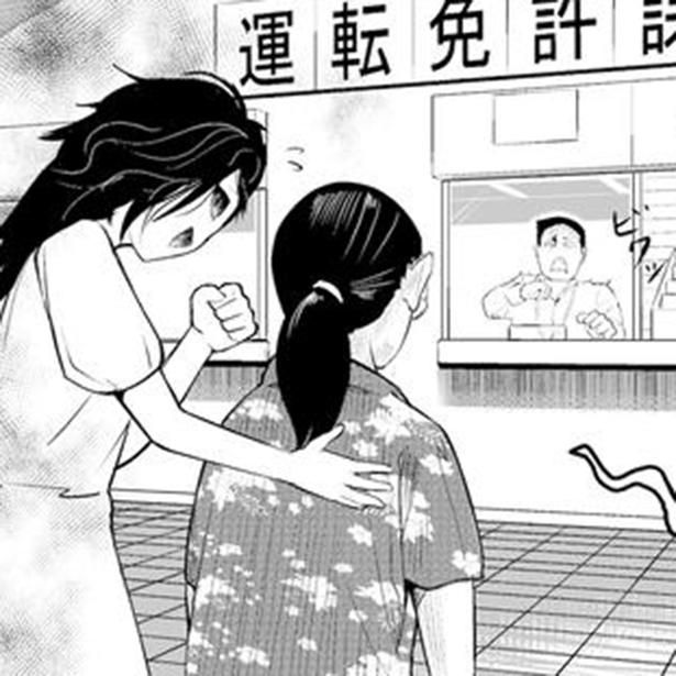 事故物件に住んでみた(笑) 画像提供：(C)マルオ／くらげバンチ