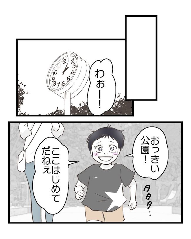 うちの可愛い息子を見て！
