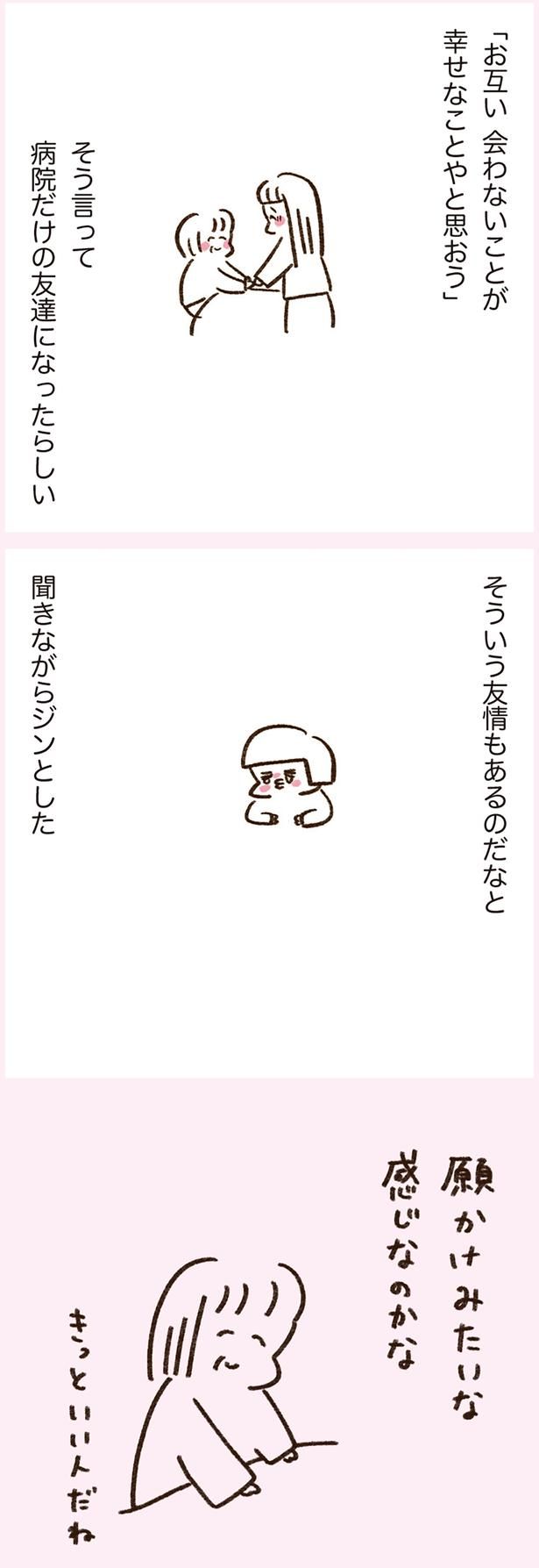 「お互い会わないことが幸せなことやと思おう」 （C）やまもとりえ／KADOKAWA