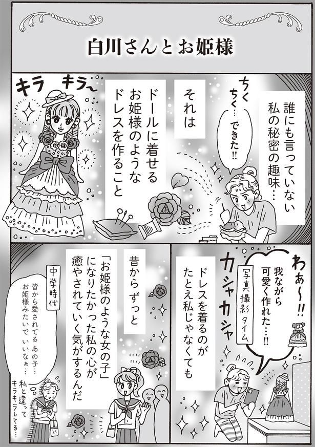 我ながら可愛く作れた…！！ （C）獅子／KADOKAWA