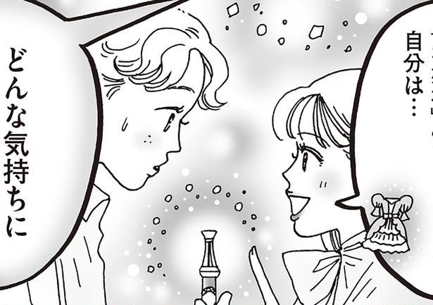 どんな気持ちになると思う？ （C）獅子／KADOKAWA