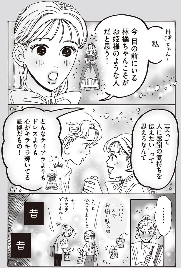 「笑って人に感謝の気持ちを伝えたい」って思えるなんて （C）獅子／KADOKAWA