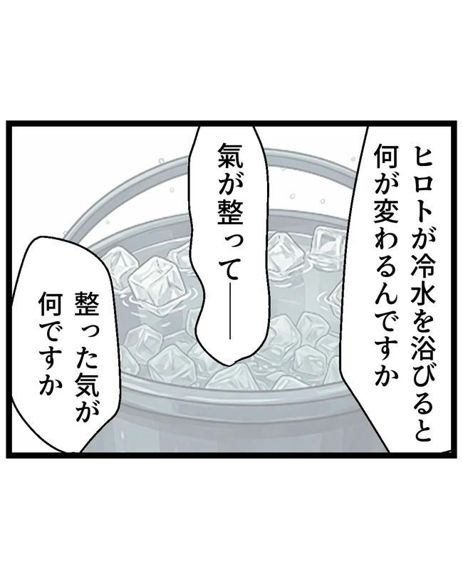 断れない夫／ネギマヨ