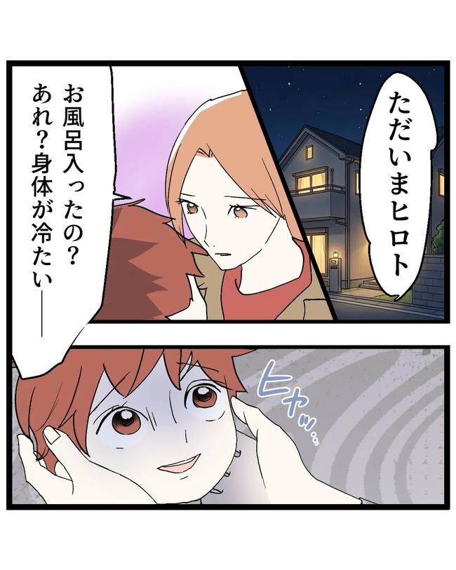 断れない夫／ネギマヨ