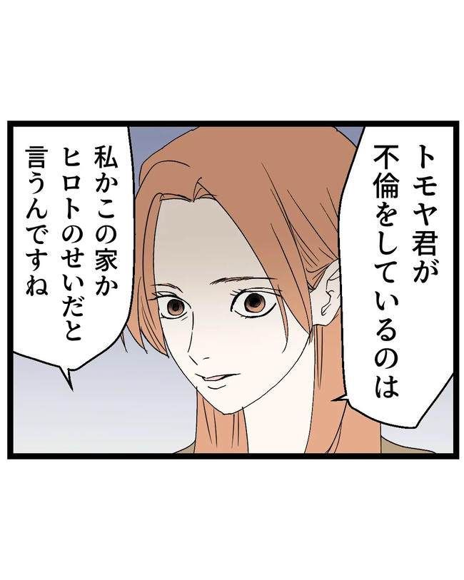 断れない夫／ネギマヨ