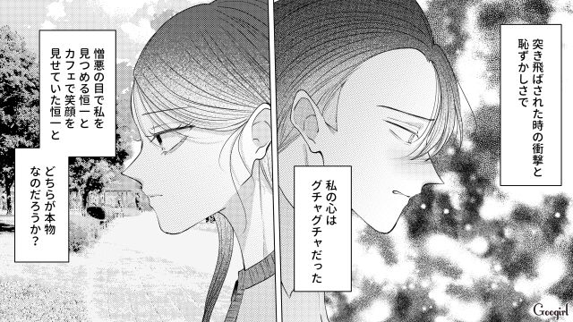 夫から拒絶され「しばらく顔を合わせたくない」1週間すれ違いの生活を送った夫婦の話