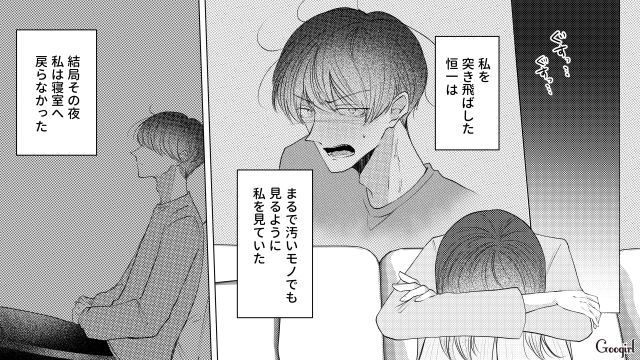 夫から拒絶され「しばらく顔を合わせたくない」1週間すれ違いの生活を送った夫婦の話