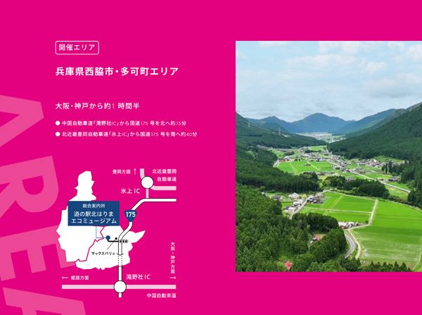 【兵庫県】31社がものづくり現場を公開！西脇・多可オープンファクトリー「もっぺん2026」開催