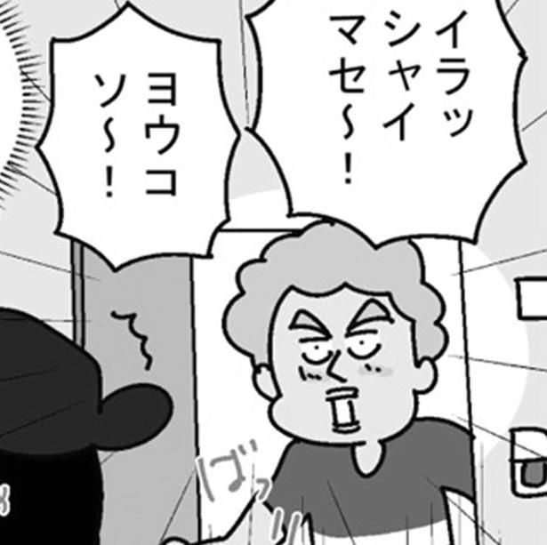 イラッシャイマセ～！ （C）ゆきたこーすけ／KADOKAWA