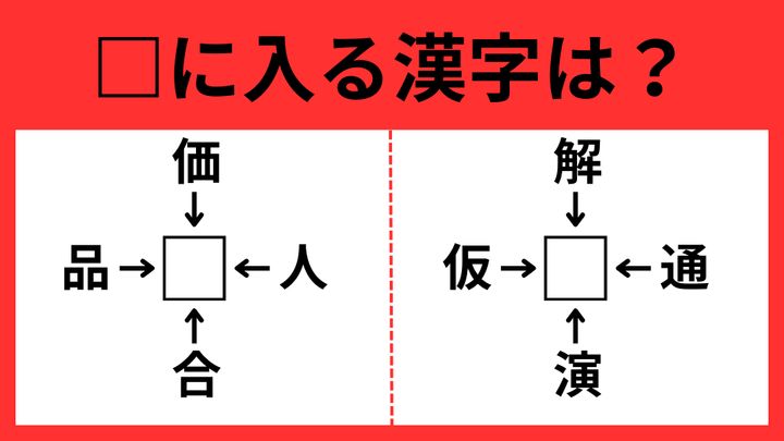 漢字パズル4