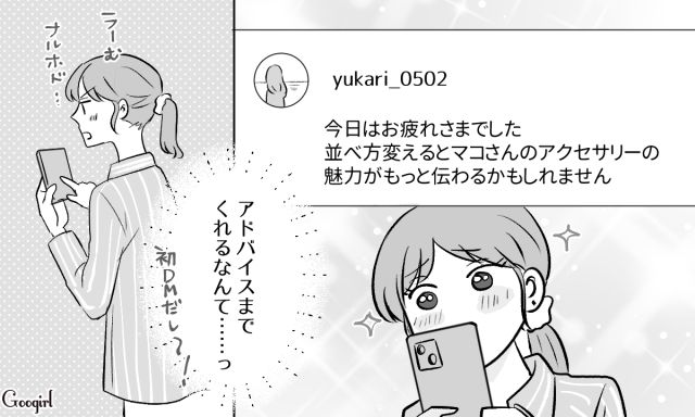 毎回「いいね」をくれた女性とマルシェで初対面！ 帰宅後、アドバイスまで送ってくれた気遣いに感動した話