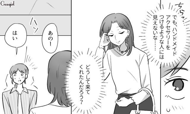 毎回「いいね」をくれた女性とマルシェで初対面！ 帰宅後、アドバイスまで送ってくれた気遣いに感動した話