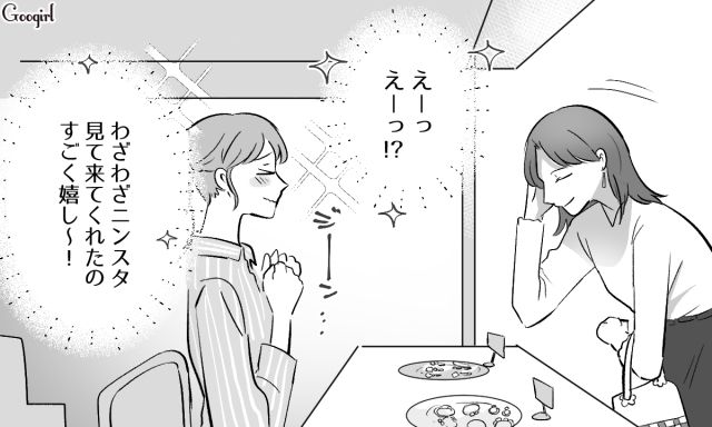 毎回「いいね」をくれた女性とマルシェで初対面！ 帰宅後、アドバイスまで送ってくれた気遣いに感動した話