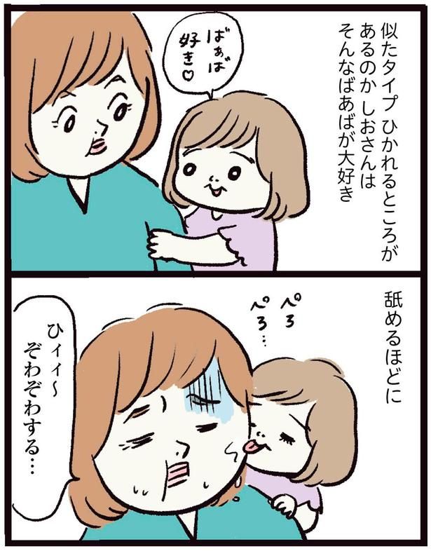 舐めるほどに （C）まぼ／KADOKAWA
