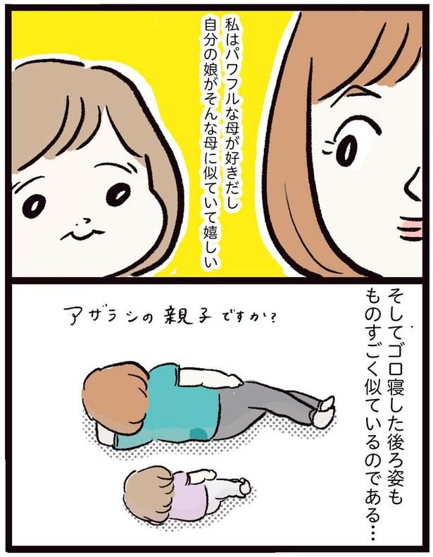 ものすごく似ているのである… （C）まぼ／KADOKAWA