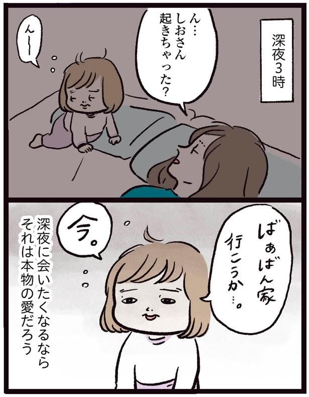 それは本物の愛だろう （C）まぼ／KADOKAWA