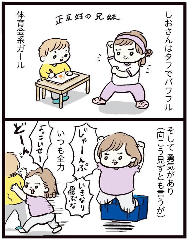 いつも全力 （C）まぼ／KADOKAWA