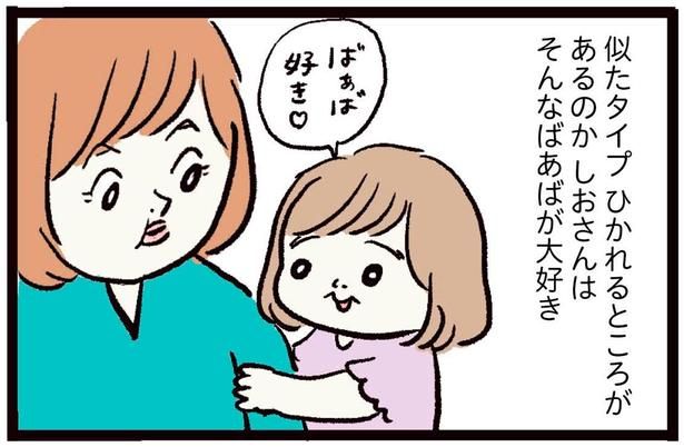 ばあばが大好き （C）まぼ／KADOKAWA