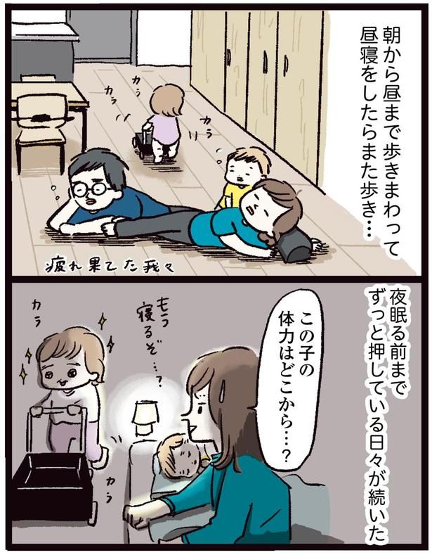 この子の体力はどこから…？ （C）まぼ／KADOKAWA