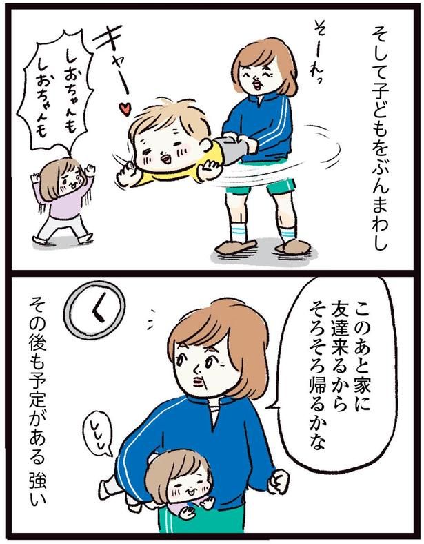 その後も予定がある 強い （C）まぼ／KADOKAWA