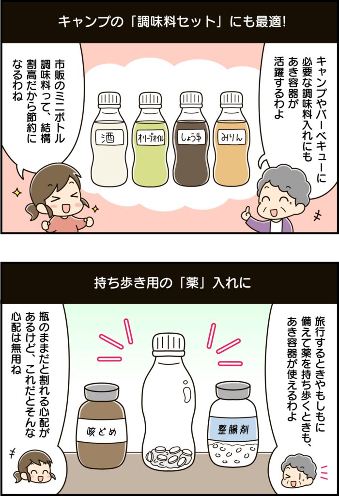 捨てるのちょっと待って！『R-1の空き容器』の活用アイデア。このサイズ感がちょうどいいんです♪
