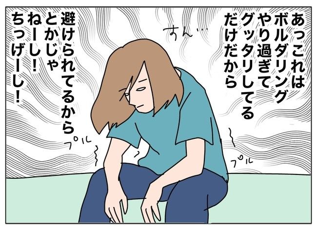 旦那の浮気相手は私の友達 ～2nd SEASON～／エコ