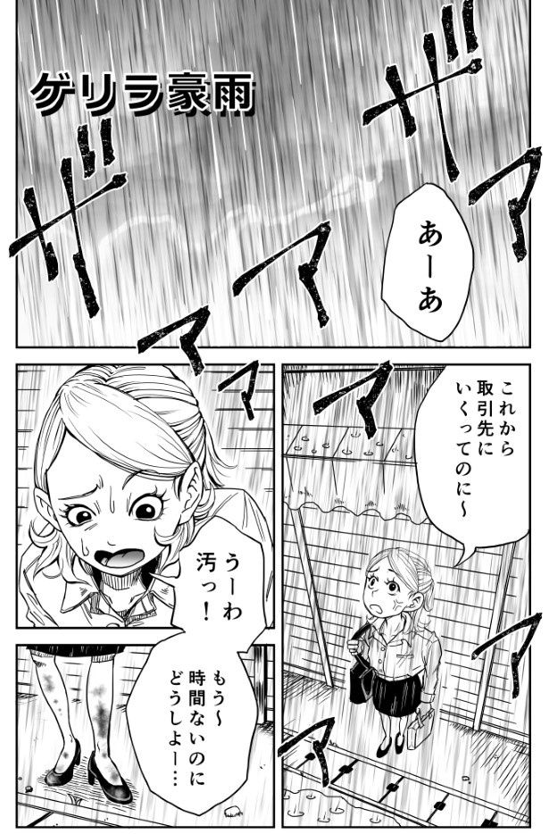 三ノ輪ブン子(@minowabunko)