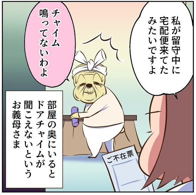 お義母さまと踊ろう／おたまるこ
