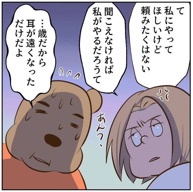お義母さまと踊ろう／おたまるこ
