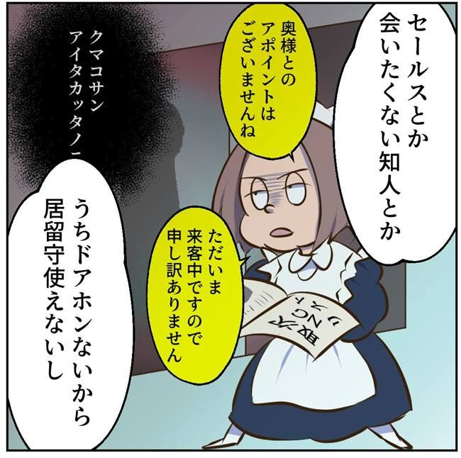 お義母さまと踊ろう／おたまるこ