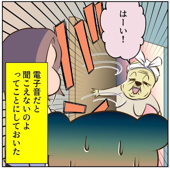 お義母さまと踊ろう／おたまるこ